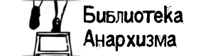 a-d-a-directory-of-anarchist-archives-11.png