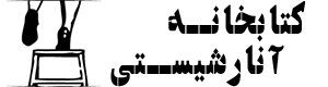 a-d-a-directory-of-anarchist-archives-12.png