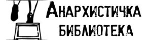 a-d-a-directory-of-anarchist-archives-19.png