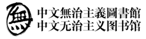 a-d-a-directory-of-anarchist-archives-38.png